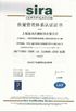 China SHANGHAI PANDA MACHINERY CO.,LTD certificaciones